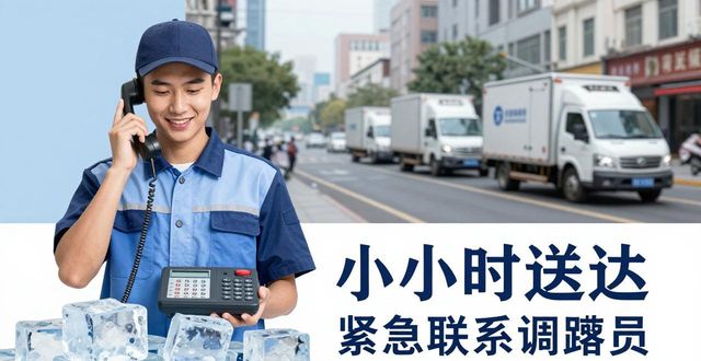 通州大冰块配送电话_大冰块配送服务_如何选择靠谱的冰块配送电话